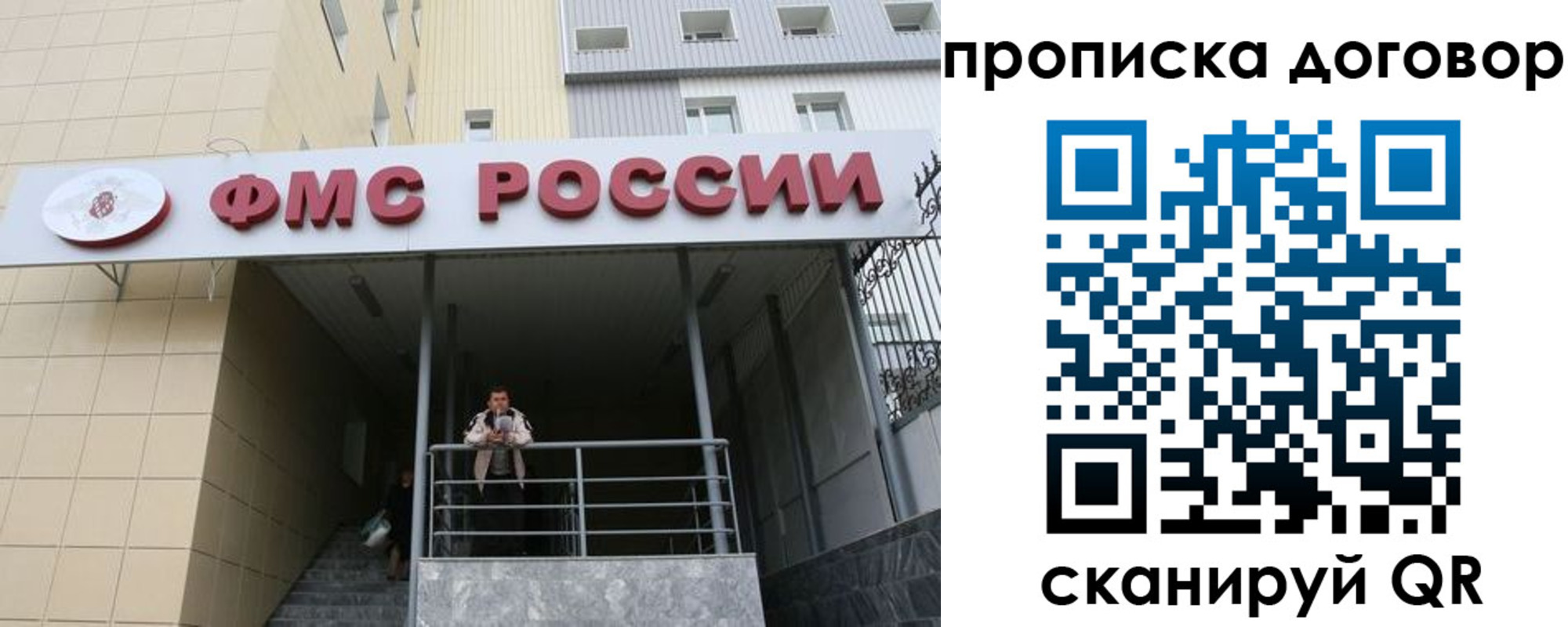 временная регистрация в квартире в Александрове